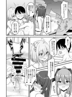 [むらパラ! (寿退社、ぽちゃどん)] 不倫勇者〜むちむち王族編〜 (オリジナル) [DL版]_55