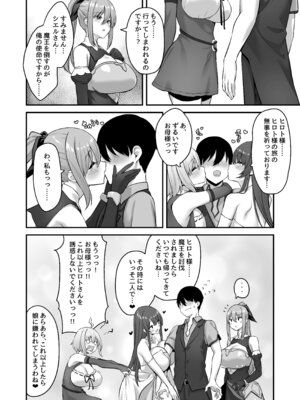 [むらパラ! (寿退社、ぽちゃどん)] 不倫勇者〜むちむち王族編〜 (オリジナル) [DL版]_57