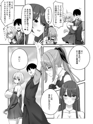 [むらパラ! (寿退社、ぽちゃどん)] 不倫勇者〜むちむち王族編〜 (オリジナル) [DL版]_58