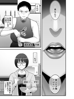 [裏飯屋 (抹茶ねじ)] 性的搾取_02