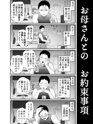 [裏飯屋 (抹茶ねじ)] 性的搾取_03