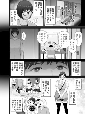 [裏飯屋 (抹茶ねじ)] 性的搾取_05