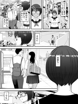 [裏飯屋 (抹茶ねじ)] 性的搾取_06