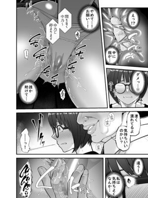 [裏飯屋 (抹茶ねじ)] 性的搾取_09