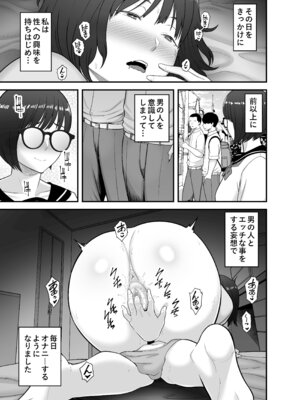 [裏飯屋 (抹茶ねじ)] 性的搾取_14