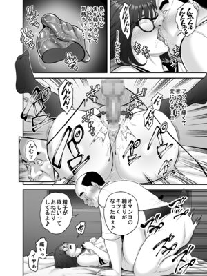 [裏飯屋 (抹茶ねじ)] 性的搾取_31