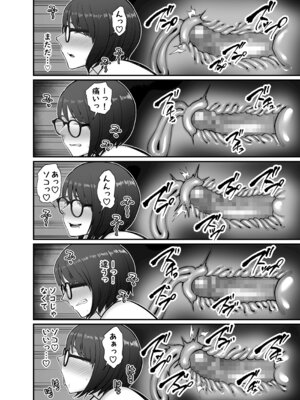 [裏飯屋 (抹茶ねじ)] 性的搾取_35