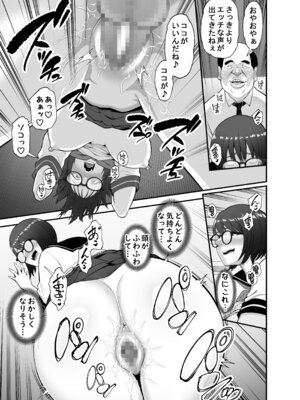 [裏飯屋 (抹茶ねじ)] 性的搾取_36