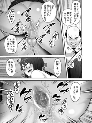 [裏飯屋 (抹茶ねじ)] 性的搾取_38