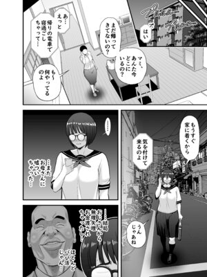 [裏飯屋 (抹茶ねじ)] 性的搾取_41