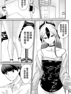 (C104) [ジャッカス (ペペ田デミオ)] カヨコが可愛いって話 (ブルーアーカイブ)｜关于佳代子很可爱这档事 [欶澜汉化组]_03