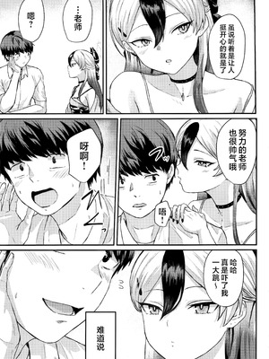 (C104) [ジャッカス (ペペ田デミオ)] カヨコが可愛いって話 (ブルーアーカイブ)｜关于佳代子很可爱这档事 [欶澜汉化组]_05