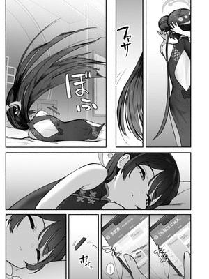 [p-n] 竜ノ華姫雷 『水を向けて』以降の幻視 (ブルーアーカイブ) [白杨汉化组]_04