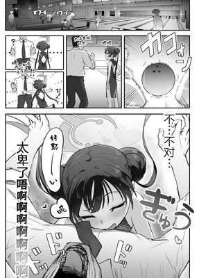 [p-n] 竜ノ華姫雷 『水を向けて』以降の幻視 (ブルーアーカイブ) [白杨汉化组]_12