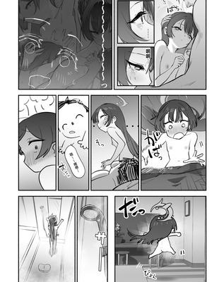 [p-n] 竜ノ華姫雷 『水を向けて』以降の幻視 (ブルーアーカイブ) [白杨汉化组]_31