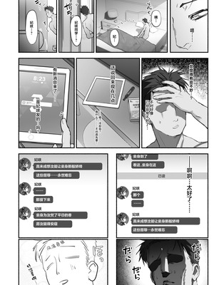 [p-n] 竜ノ華姫雷 『水を向けて』以降の幻視 (ブルーアーカイブ) [白杨汉化组]_33