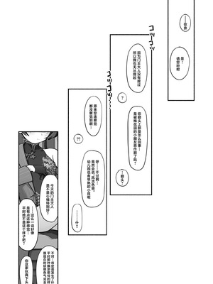 [p-n] 竜ノ華姫雷 『水を向けて』以降の幻視 (ブルーアーカイブ) [白杨汉化组]_35