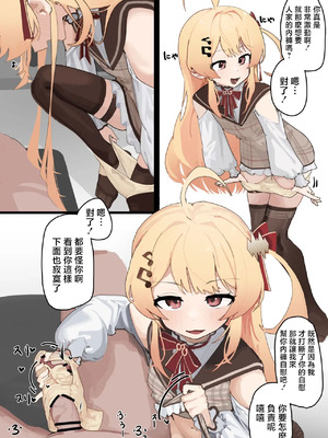 [uingssi] オナニーしてたのをかなでにバレた… (音乃瀬奏) [中国翻訳]_3