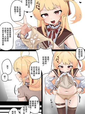 [uingssi] オナニーしてたのをかなでにバレた… (音乃瀬奏) [中国翻訳]_5