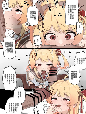 [uingssi] オナニーしてたのをかなでにバレた… (音乃瀬奏) [中国翻訳]_6