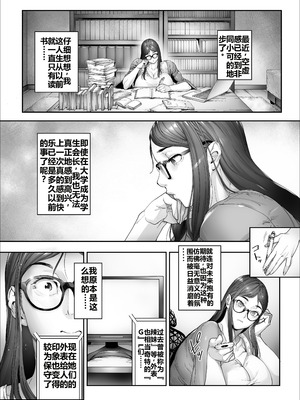 [こちょこちょ高校 (梵典)] ビューティギャルライフ2 [DL版] [考古學家個人漢化]_03