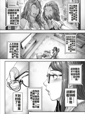 [こちょこちょ高校 (梵典)] ビューティギャルライフ2 [DL版] [考古學家個人漢化]_04