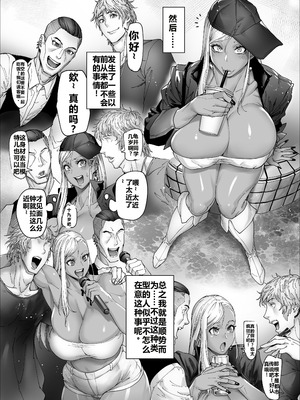 [こちょこちょ高校 (梵典)] ビューティギャルライフ2 [DL版] [考古學家個人漢化]_07