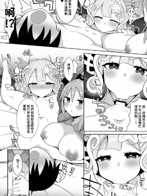 [さぶ～☆] 駄天使とセイレーン (遊☆戯☆王 OCG) [中国翻訳]_3