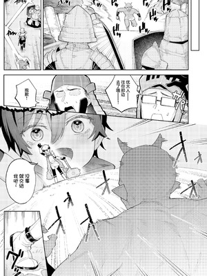 [すぱいらる (在誠舞あゆか+)] 男だと思っていたネトゲの相棒が実は女の子だったって話｜关于我一直以为是男生的网络游戏搭档其实是女孩子的这一回事 [白杨汉化组]_06