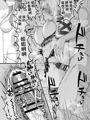 [たけ紳士] 水着ヴィーラがカタリナの前で犯される漫画 (グランブルーファンタジー) [中国翻訳]_4