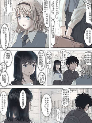 [はるはる堂] 金田は何も悪くない Vol.2 [中国翻訳]_03