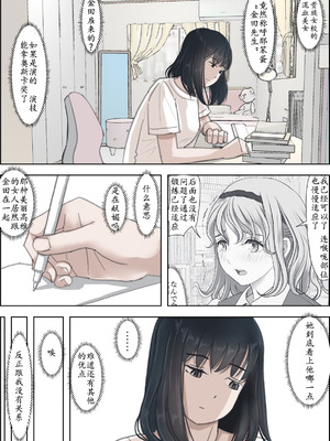 [はるはる堂] 金田は何も悪くない Vol.2 [中国翻訳]_04