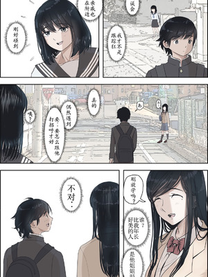 [はるはる堂] 金田は何も悪くない Vol.2 [中国翻訳]_05