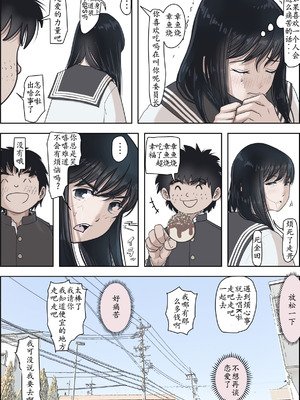 [はるはる堂] 金田は何も悪くない Vol.2 [中国翻訳]_07