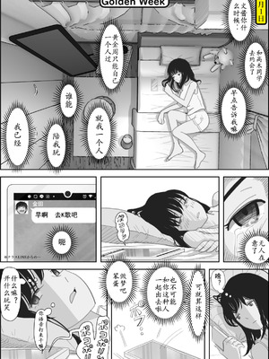 [はるはる堂] 金田は何も悪くない Vol.2 [中国翻訳]_08