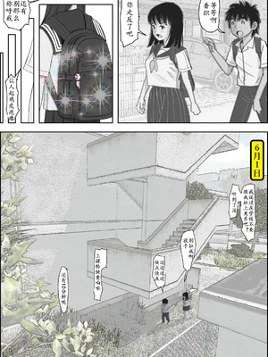 [はるはる堂] 金田は何も悪くない Vol.2 [中国翻訳]_13