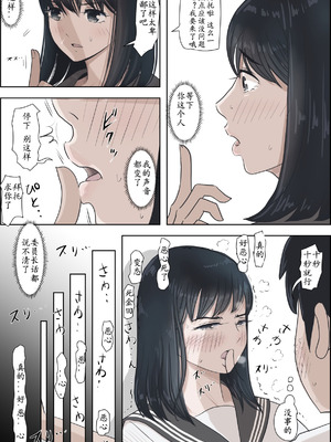 [はるはる堂] 金田は何も悪くない Vol.2 [中国翻訳]_15