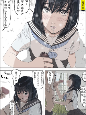 [はるはる堂] 金田は何も悪くない Vol.2 [中国翻訳]_38