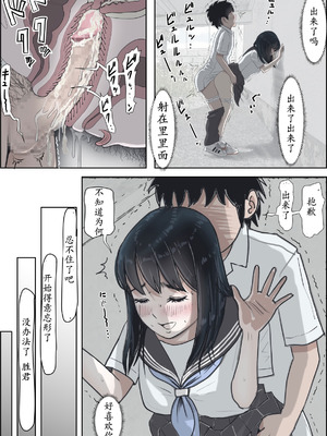 [はるはる堂] 金田は何も悪くない Vol.2 [中国翻訳]_47