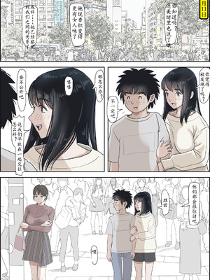 [はるはる堂] 金田は何も悪くない Vol.2 [中国翻訳]_48