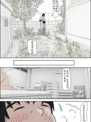 [はるはる堂] 金田は何も悪くない Vol.2 [中国翻訳]_50