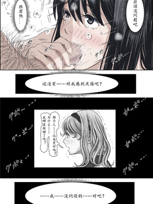 [はるはる堂] 金田は何も悪くない Vol.2 [中国翻訳]_52