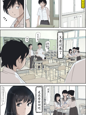 [はるはる堂] 金田は何も悪くない Vol.2 [中国翻訳]_58