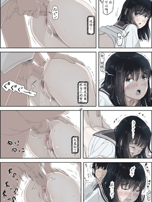 [はるはる堂] 金田は何も悪くない Vol.2 [中国翻訳]_69