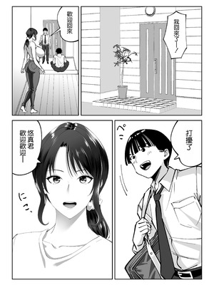 [べんとおーばー (秋乃おろし)] 同級生のお母さん [空気系☆漢化]_006