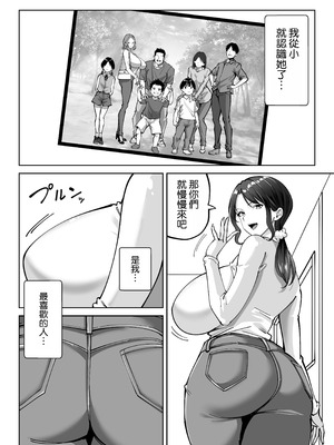 [べんとおーばー (秋乃おろし)] 同級生のお母さん [空気系☆漢化]_008