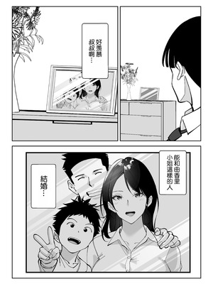[べんとおーばー (秋乃おろし)] 同級生のお母さん [空気系☆漢化]_014