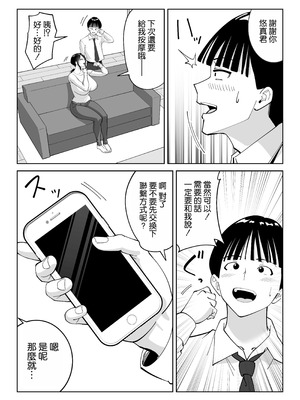 [べんとおーばー (秋乃おろし)] 同級生のお母さん [空気系☆漢化]_017
