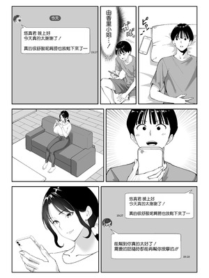 [べんとおーばー (秋乃おろし)] 同級生のお母さん [空気系☆漢化]_020