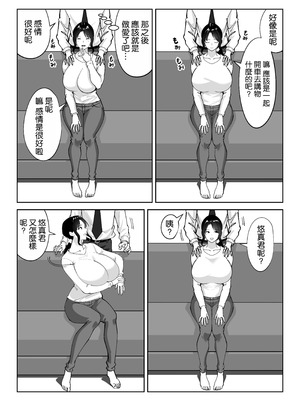 [べんとおーばー (秋乃おろし)] 同級生のお母さん [空気系☆漢化]_022